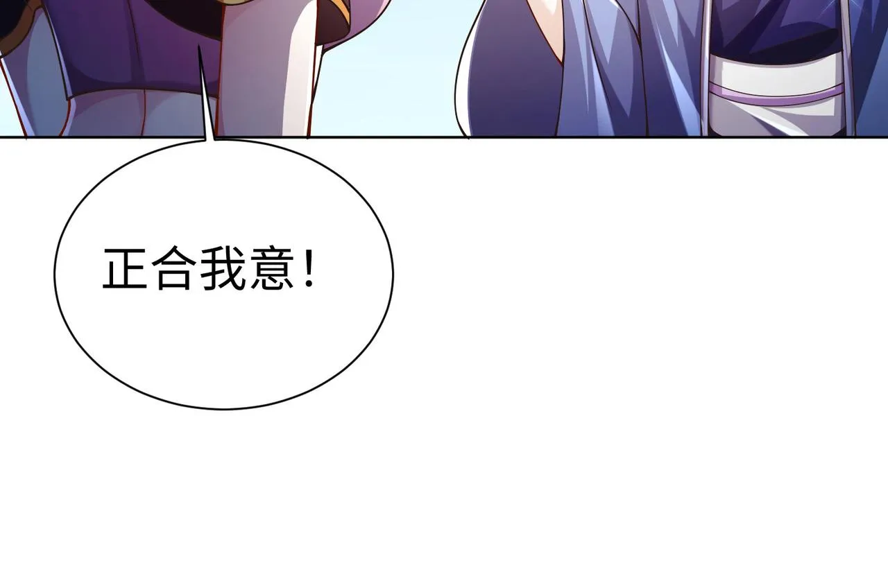 35杀马特人族 第146页
