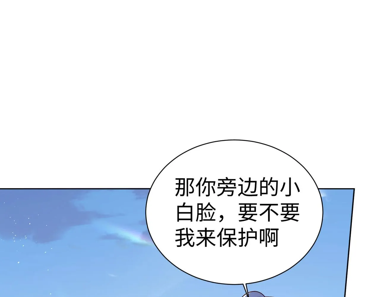 35杀马特人族 第147页