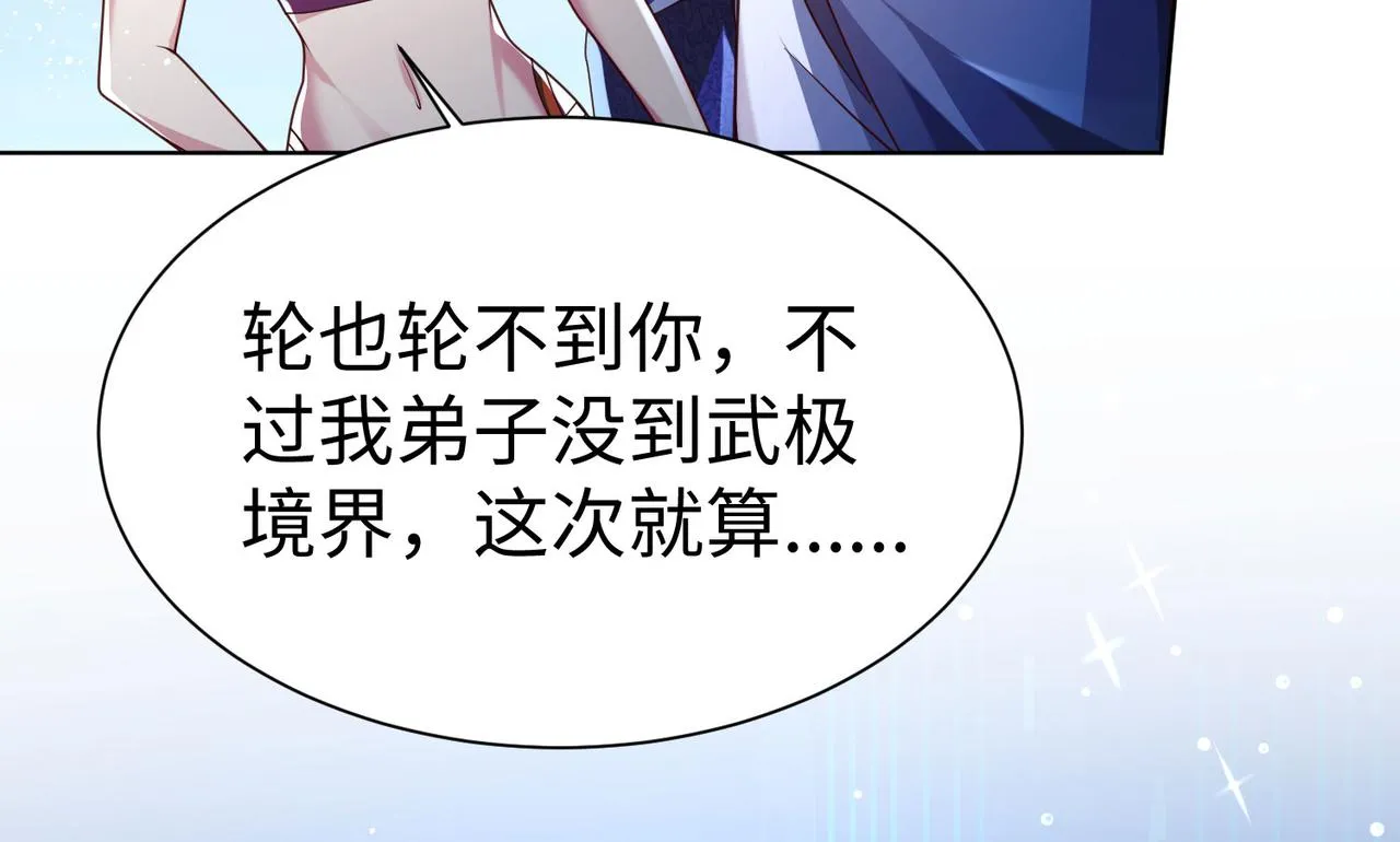 35杀马特人族 第149页