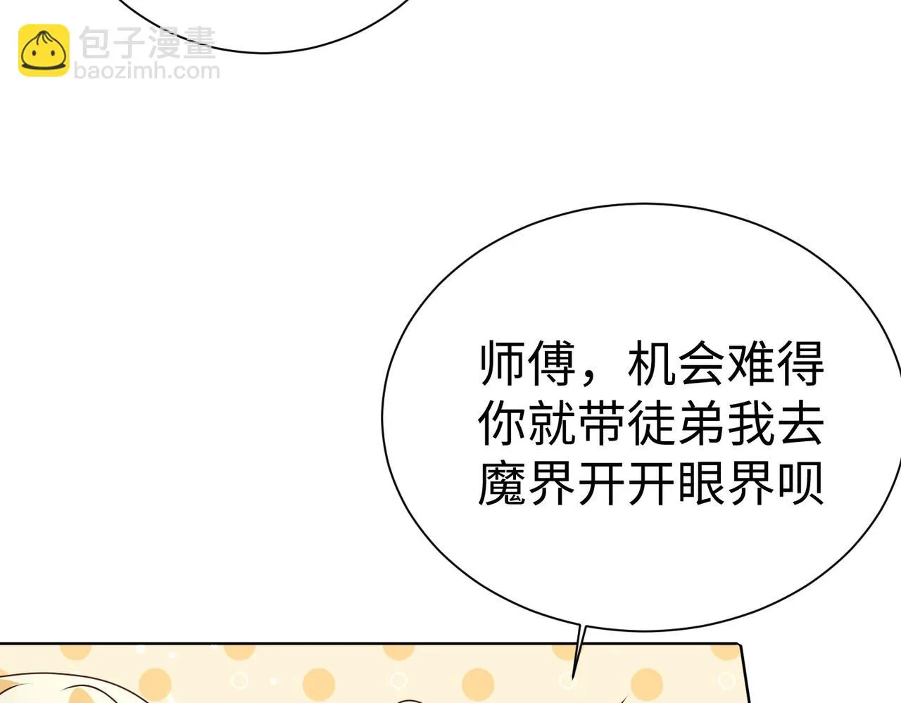 35杀马特人族 第153页