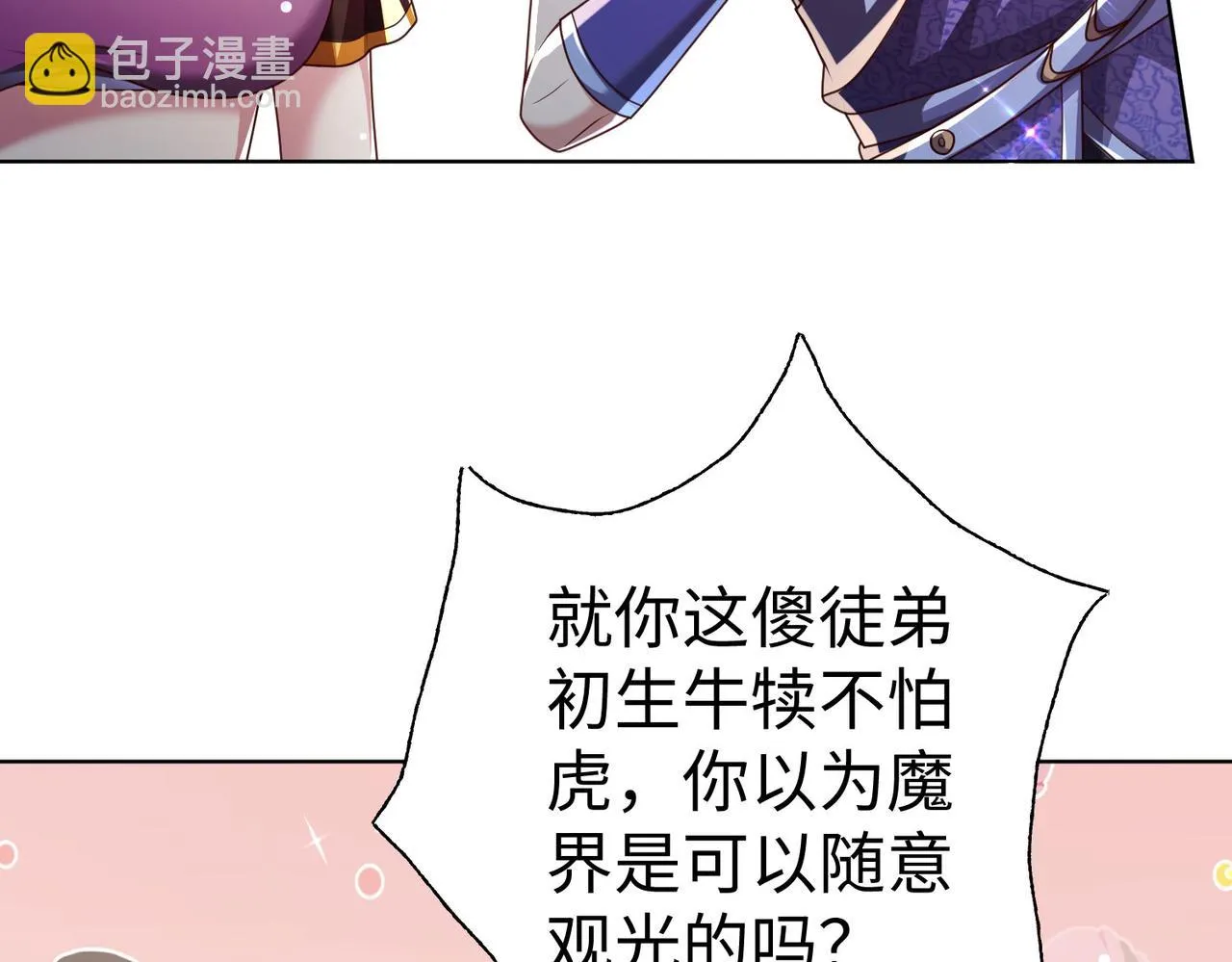 35杀马特人族 第155页