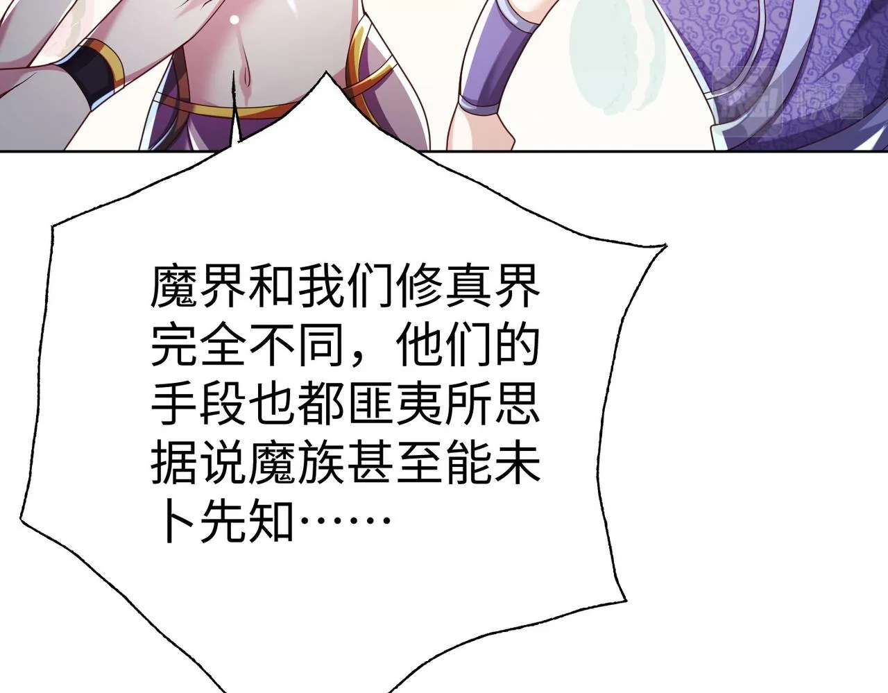 35杀马特人族 第158页
