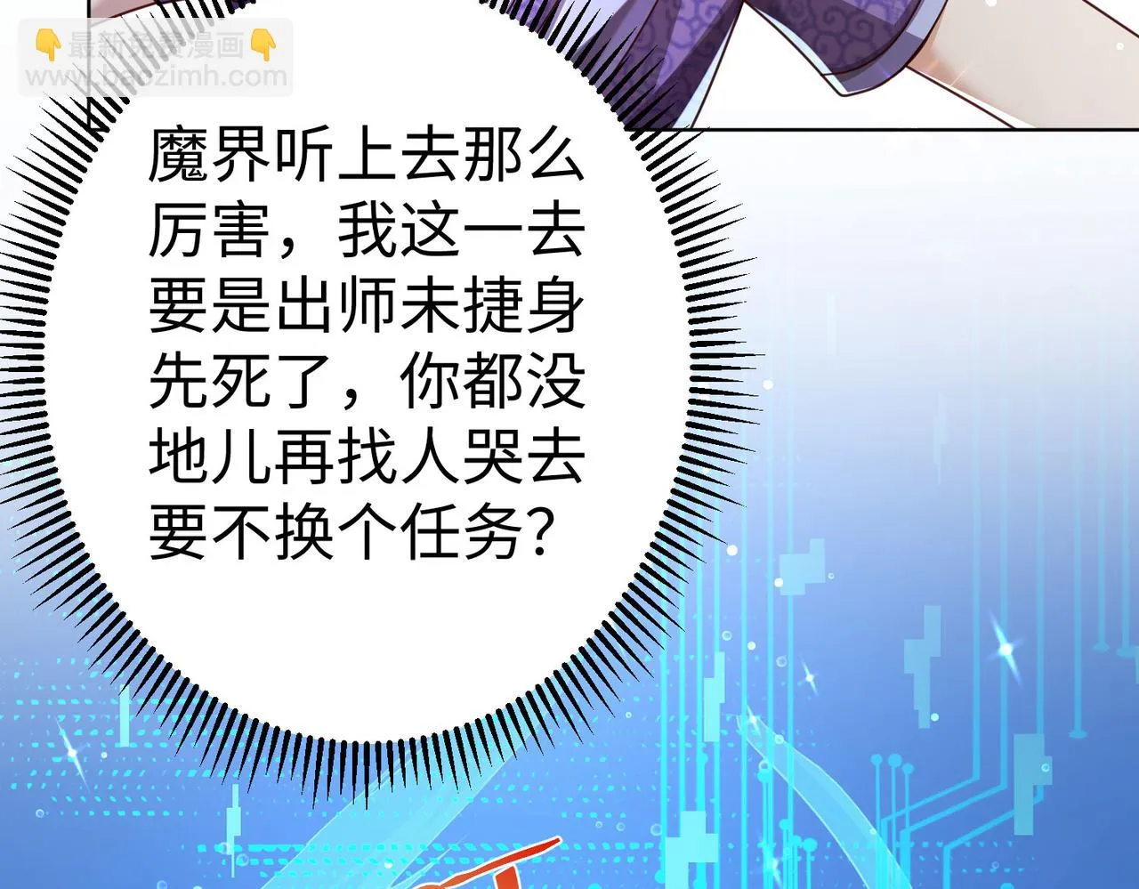 35杀马特人族 第161页