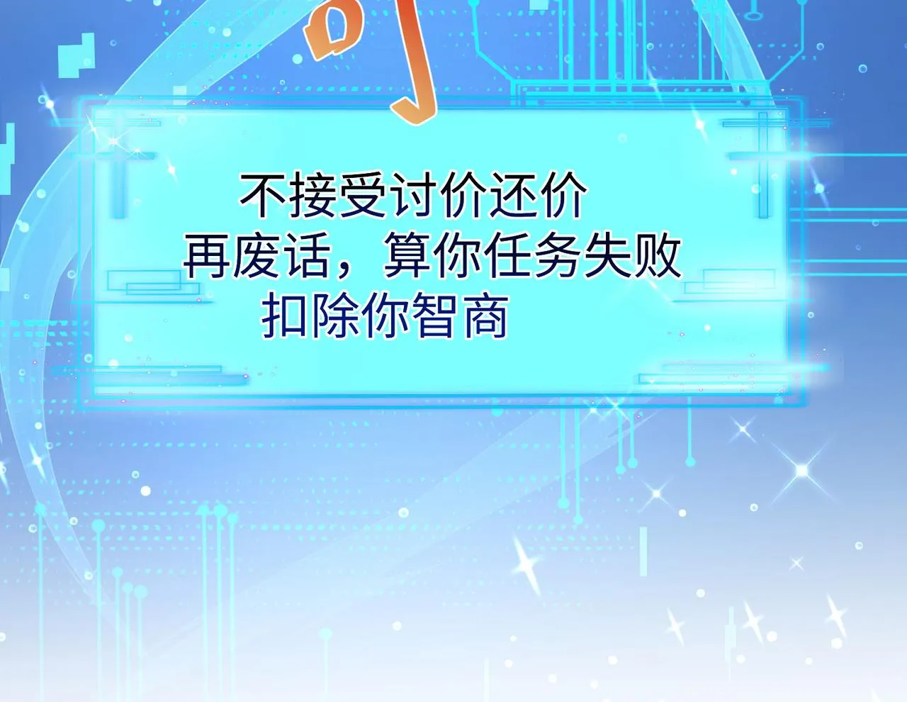 35杀马特人族 第162页