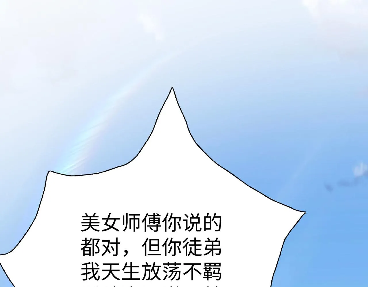 35杀马特人族 第167页