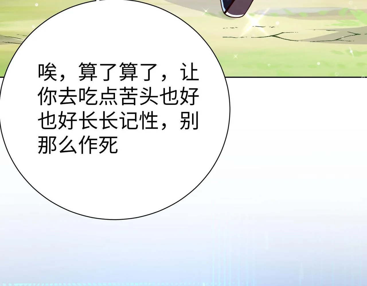 35杀马特人族 第171页