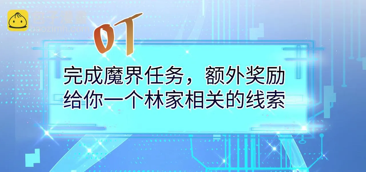 35杀马特人族 第172页