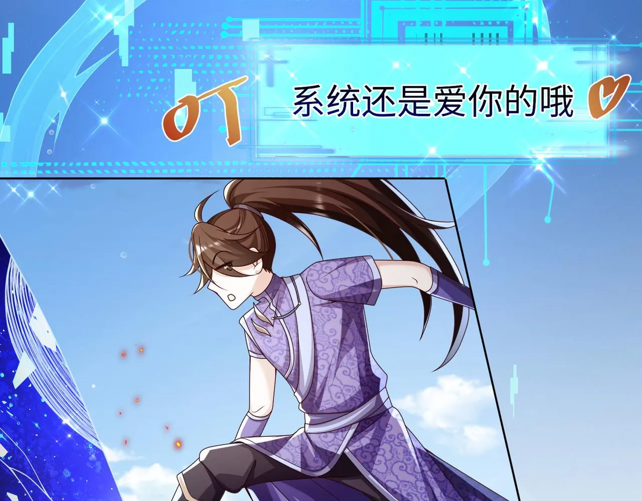 35杀马特人族 第173页
