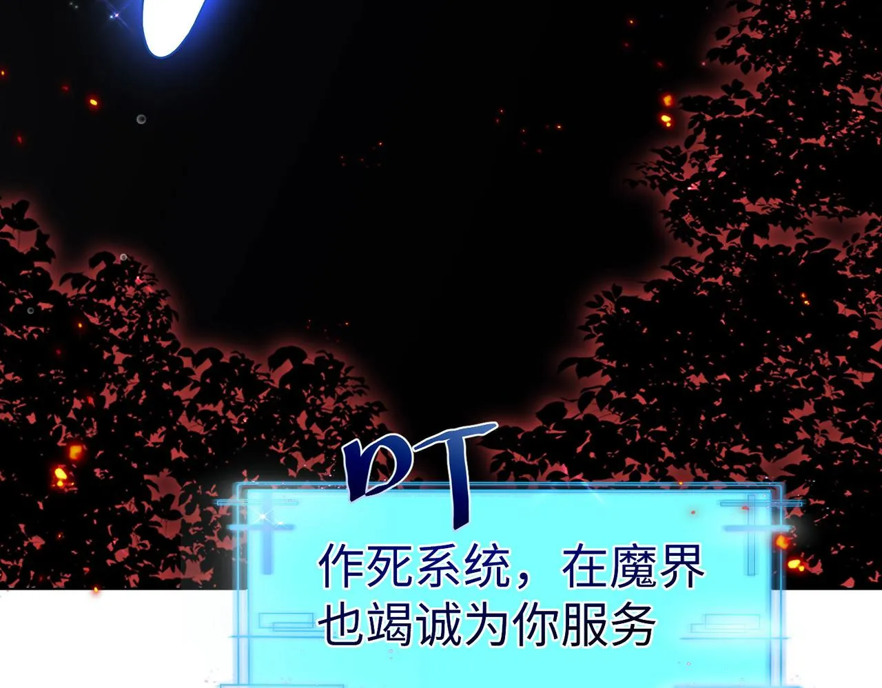 35杀马特人族 第179页