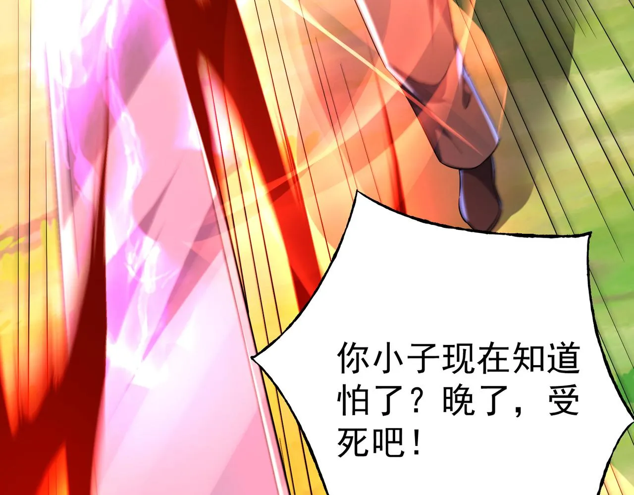 33将计就计！ 第5页