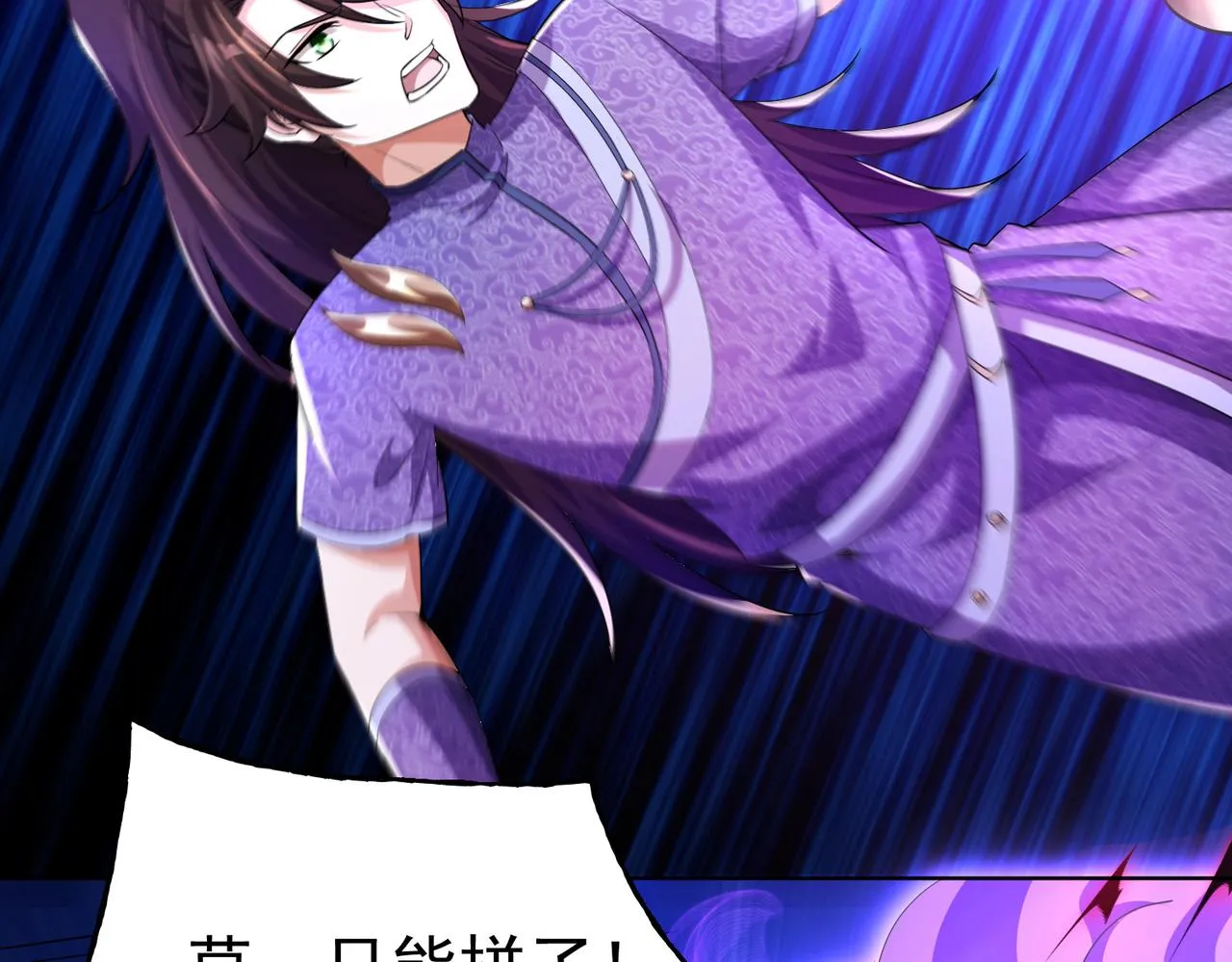 33将计就计！ 第11页