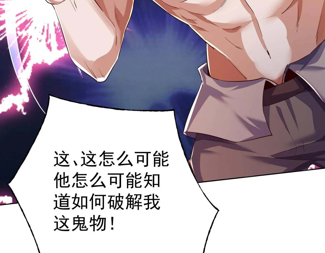 33将计就计！ 第27页
