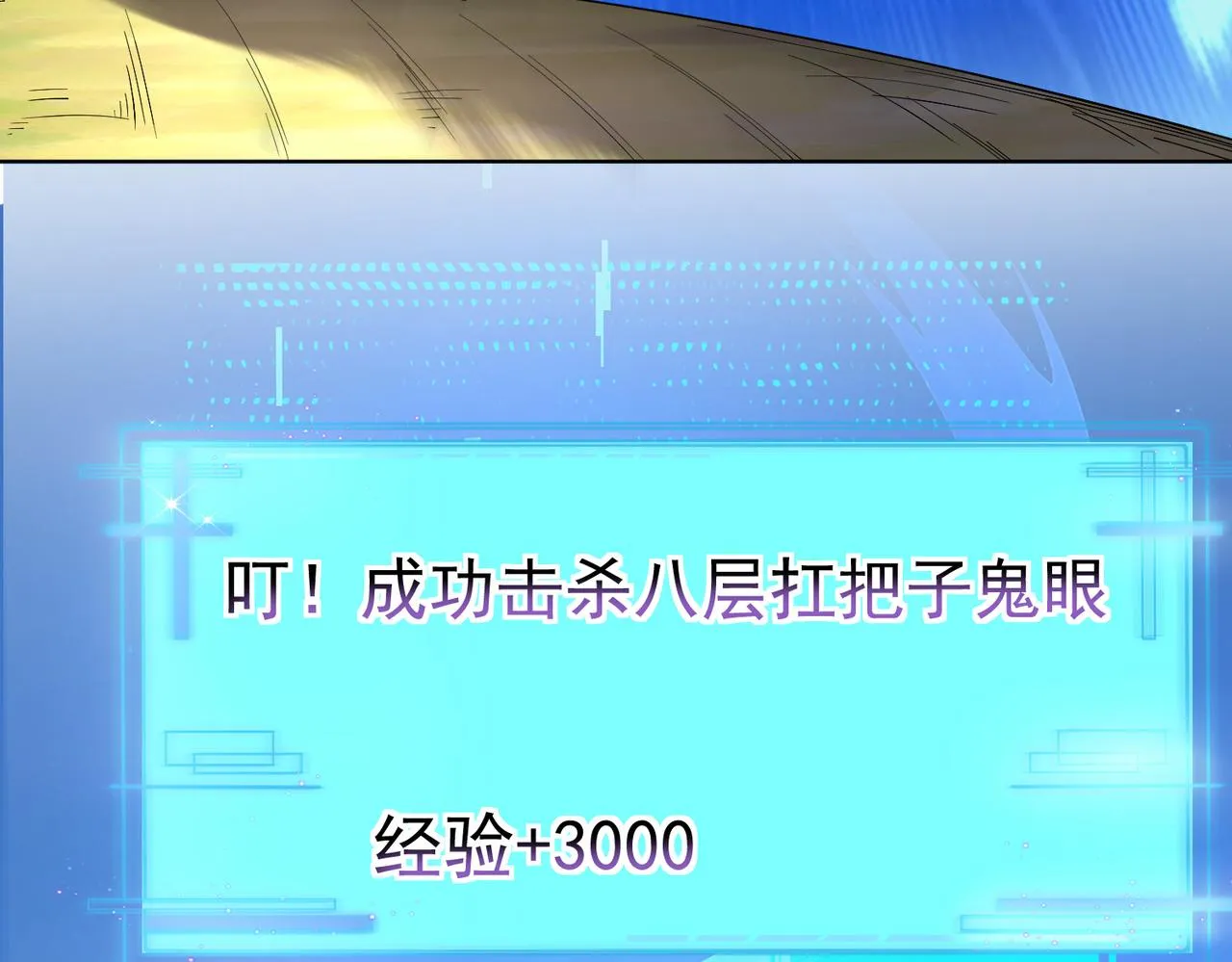 33将计就计！ 第35页