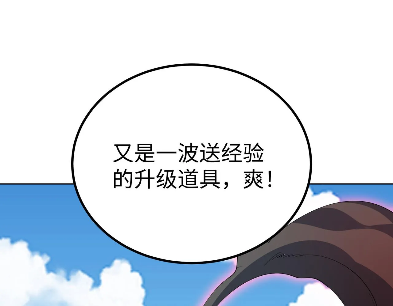 33将计就计！ 第38页