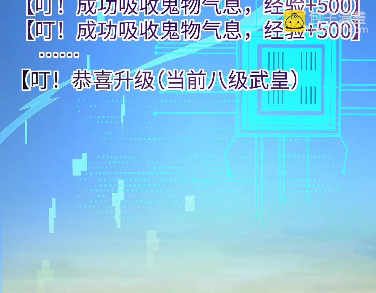 33将计就计！ 第42页