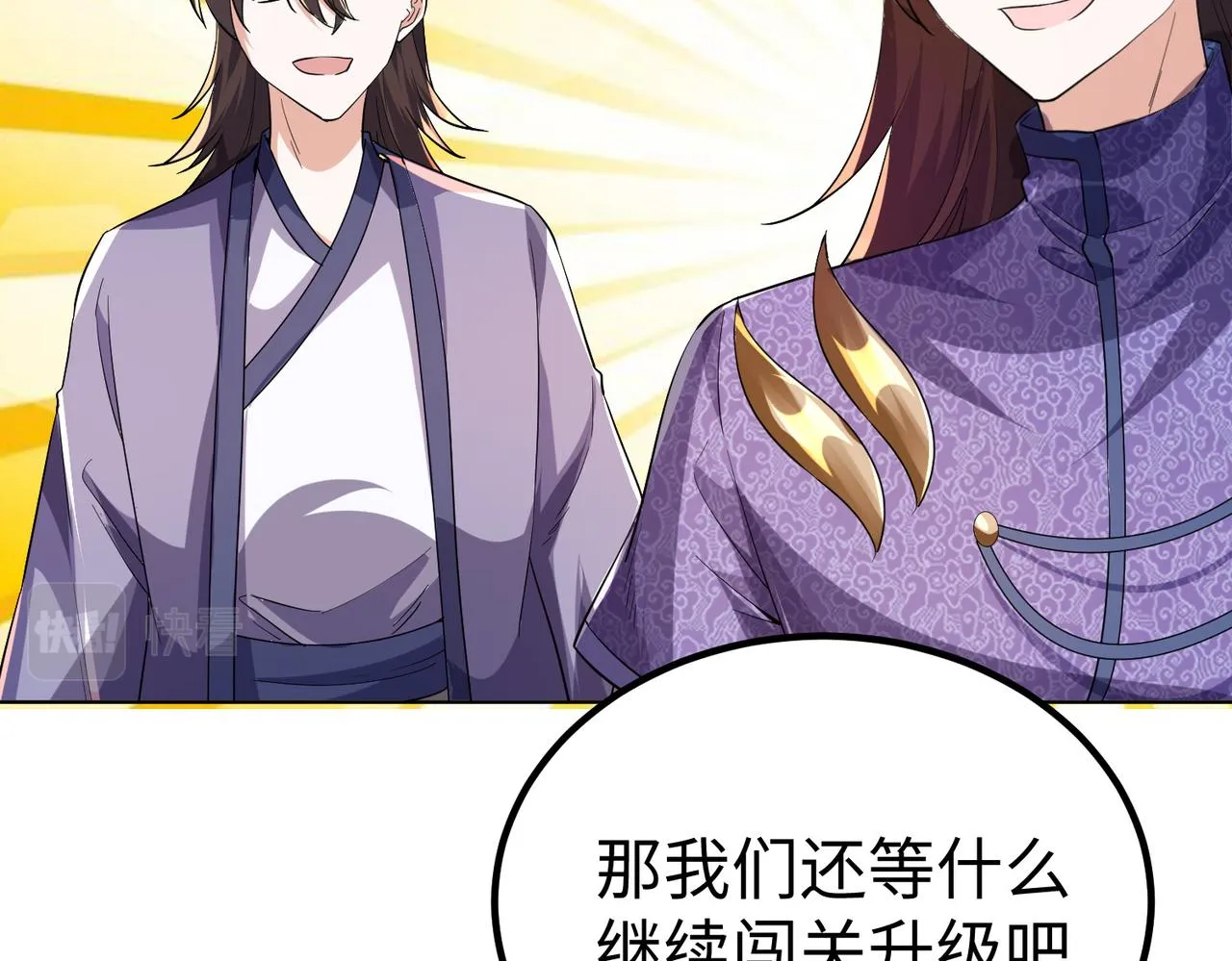 33将计就计！ 第45页