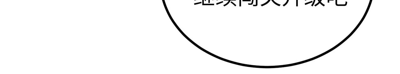 33将计就计！ 第46页