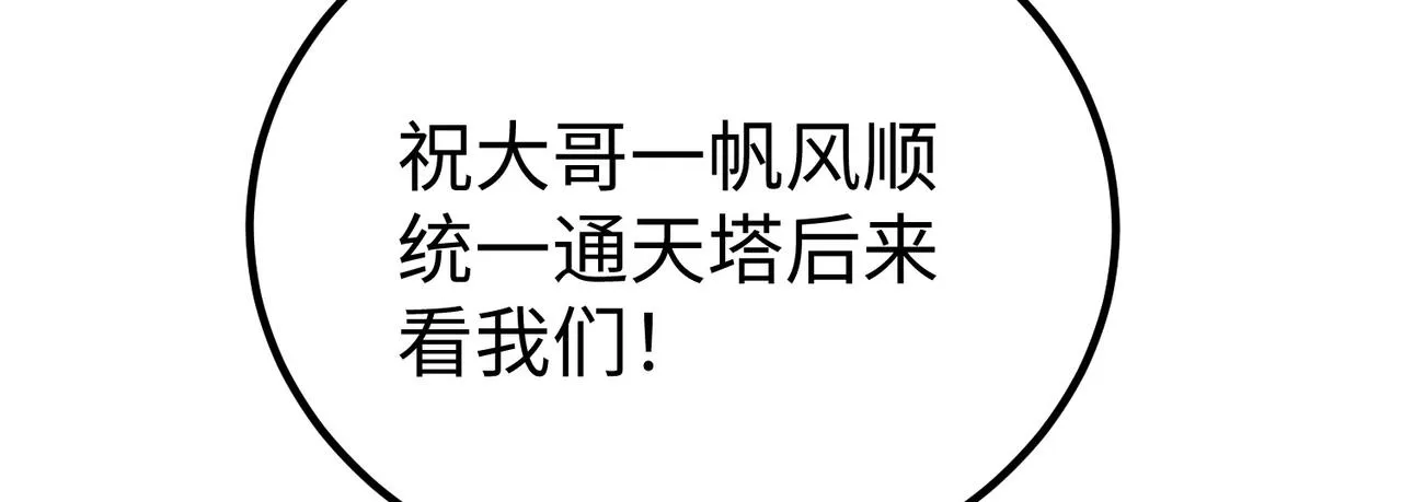 33将计就计！ 第49页