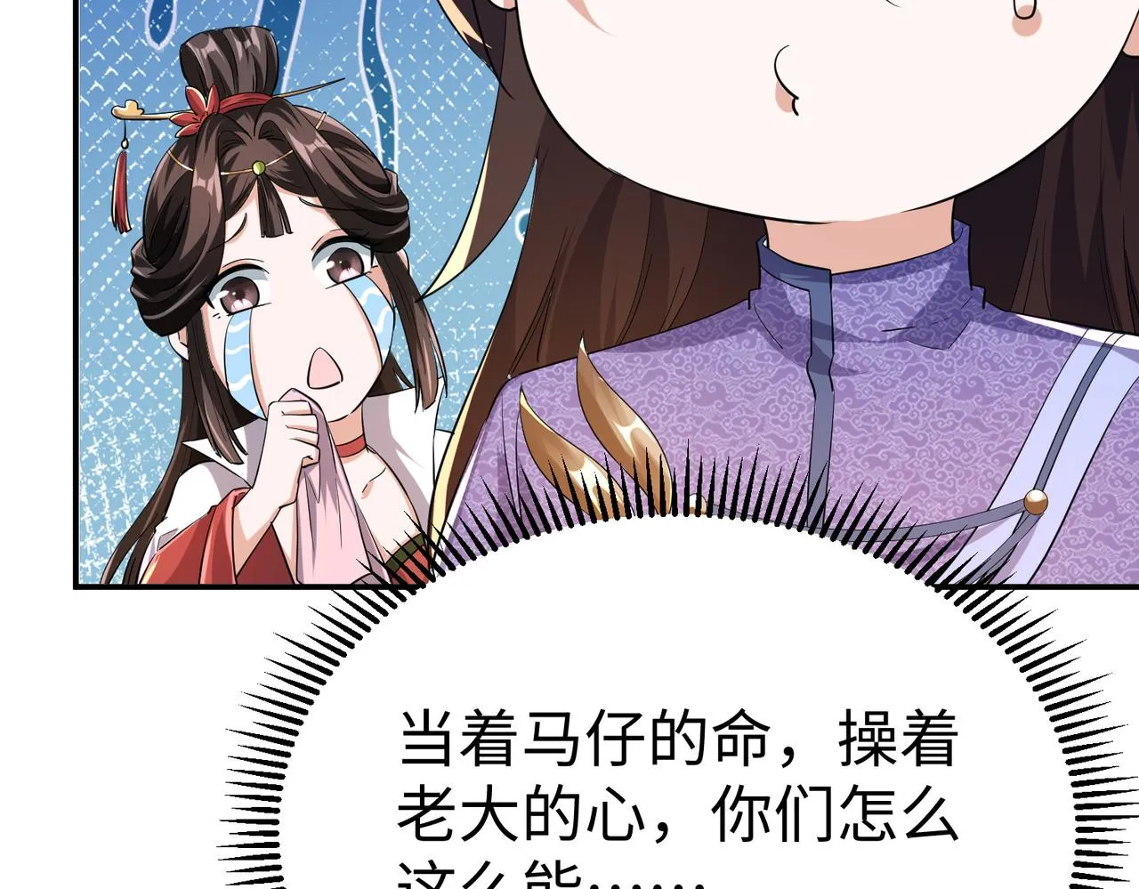 33将计就计！ 第51页