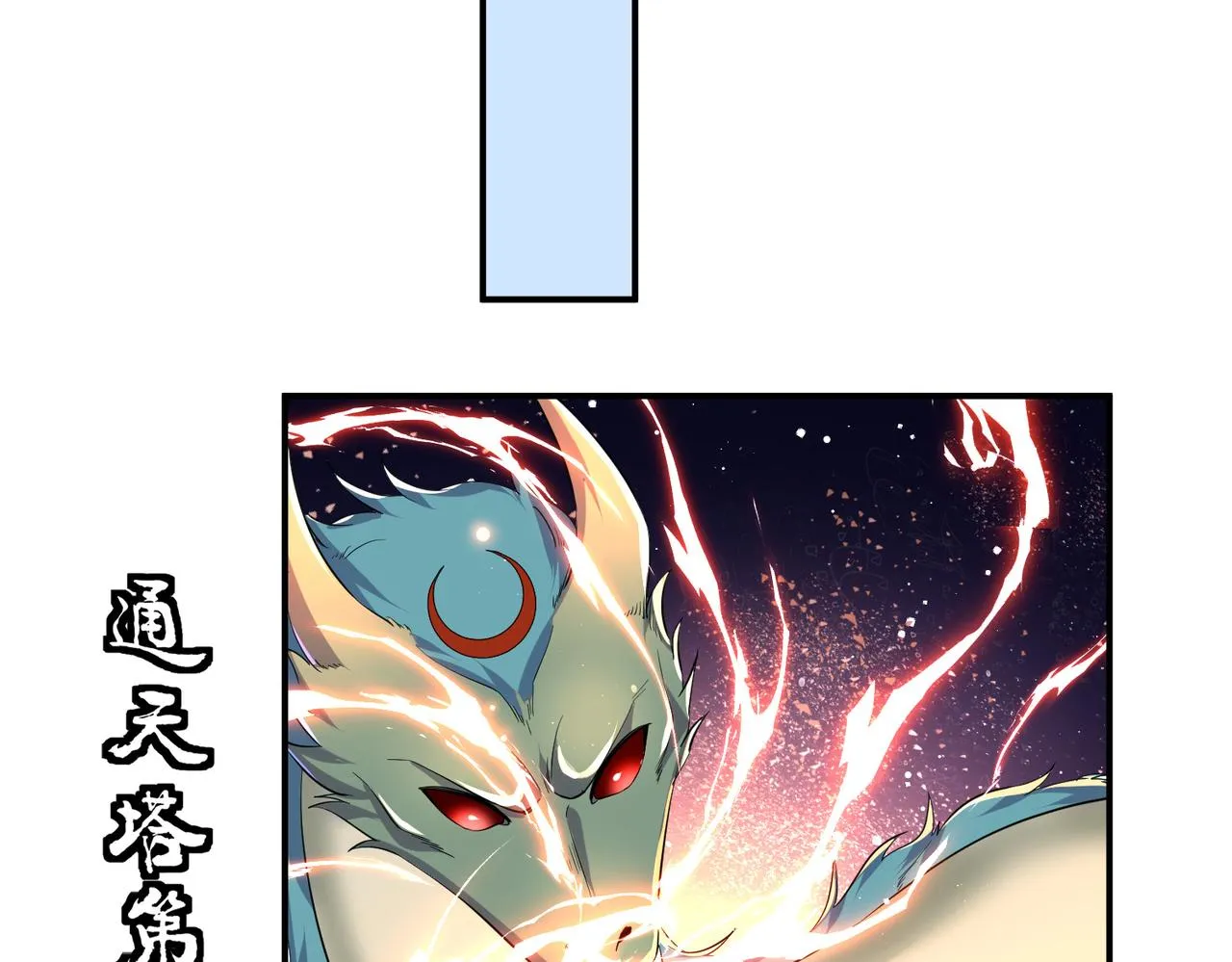 33将计就计！ 第54页