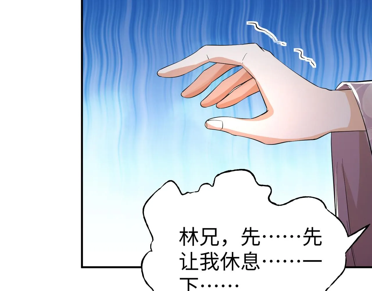 33将计就计！ 第61页
