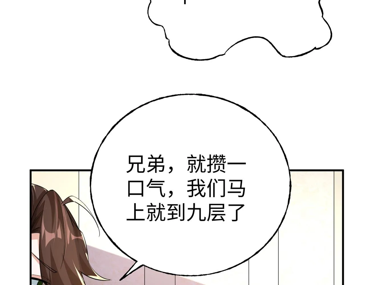 33将计就计！ 第62页