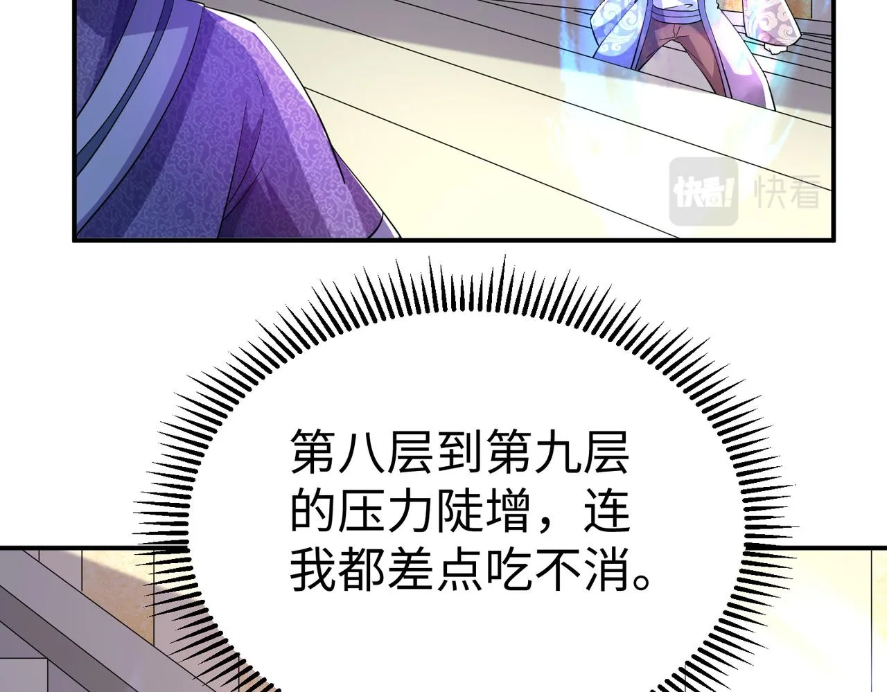 33将计就计！ 第64页