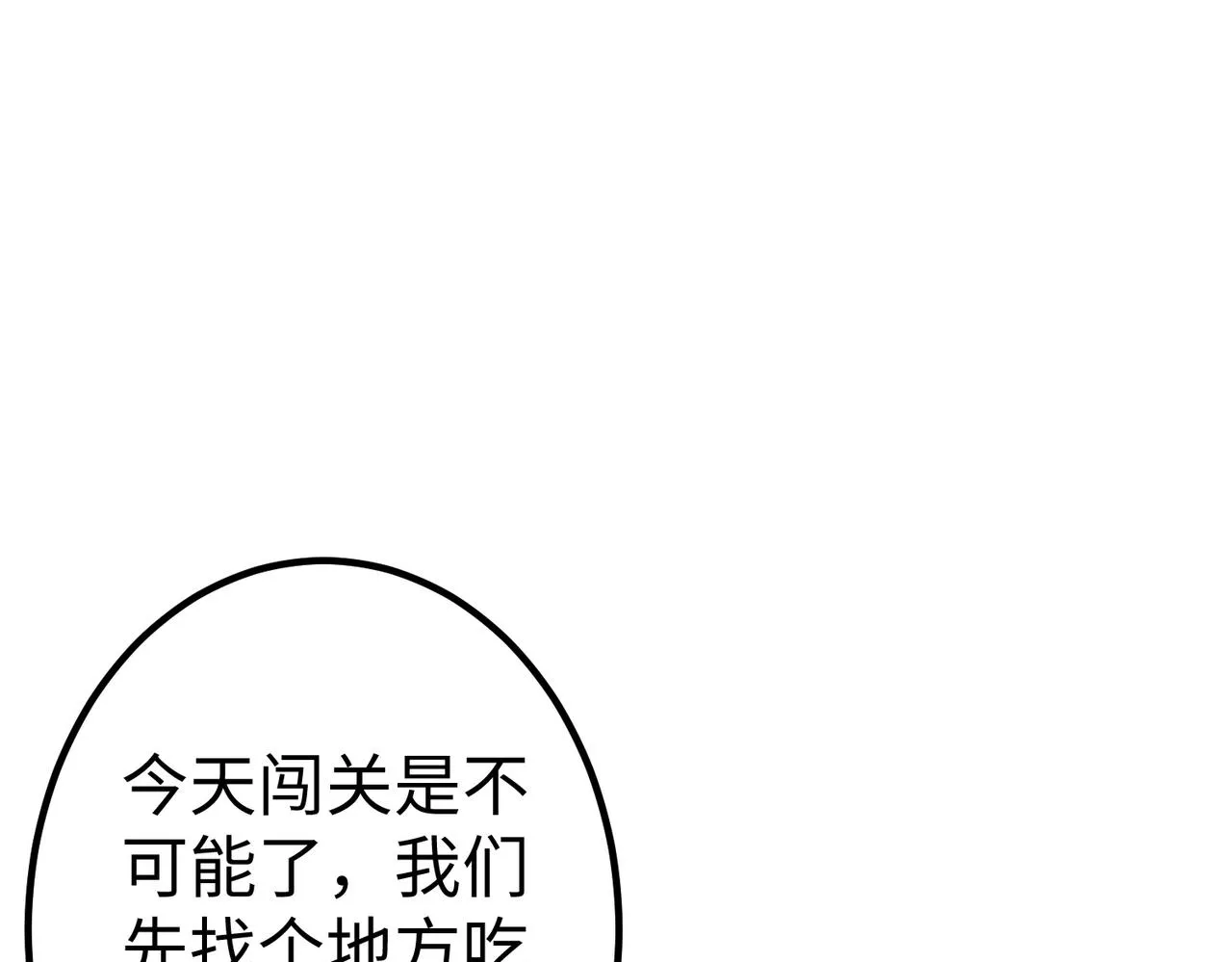 33将计就计！ 第67页