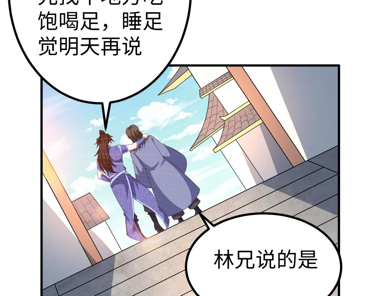 33将计就计！ 第68页