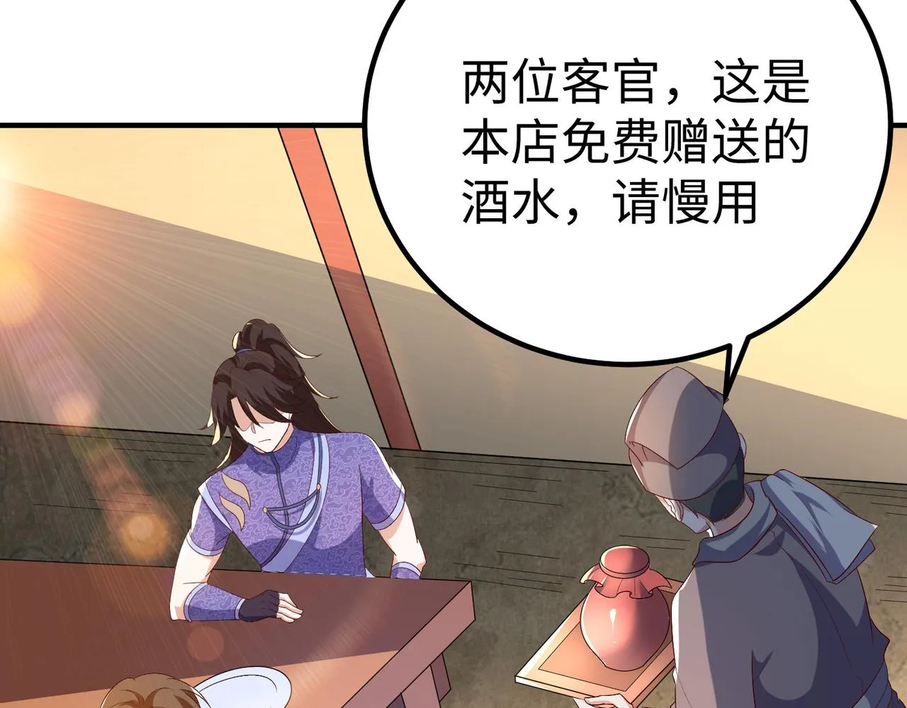 33将计就计！ 第70页