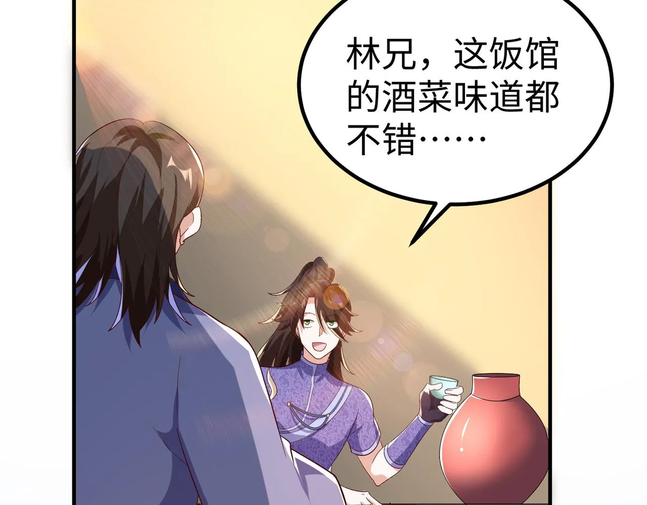 33将计就计！ 第73页