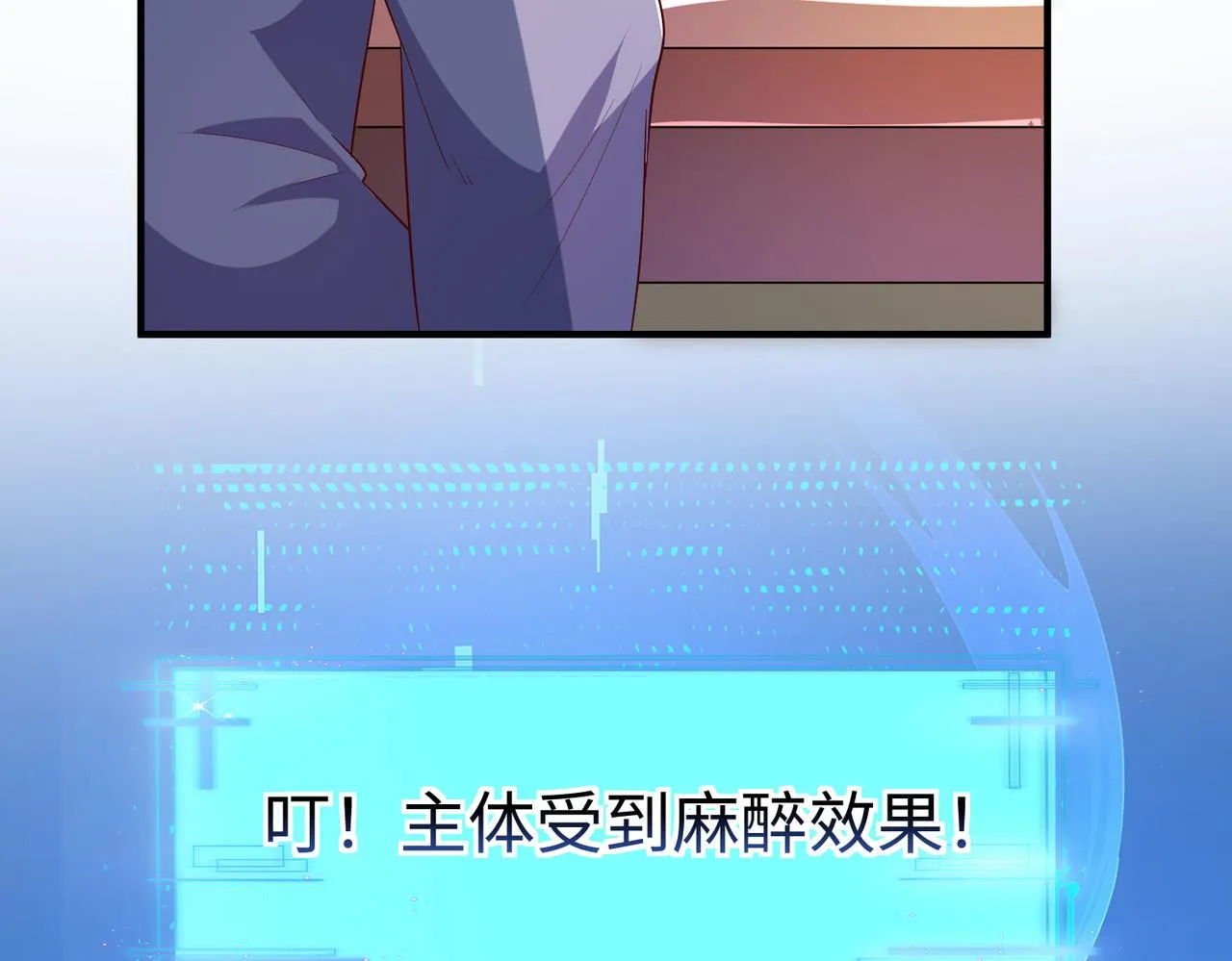 33将计就计！ 第74页