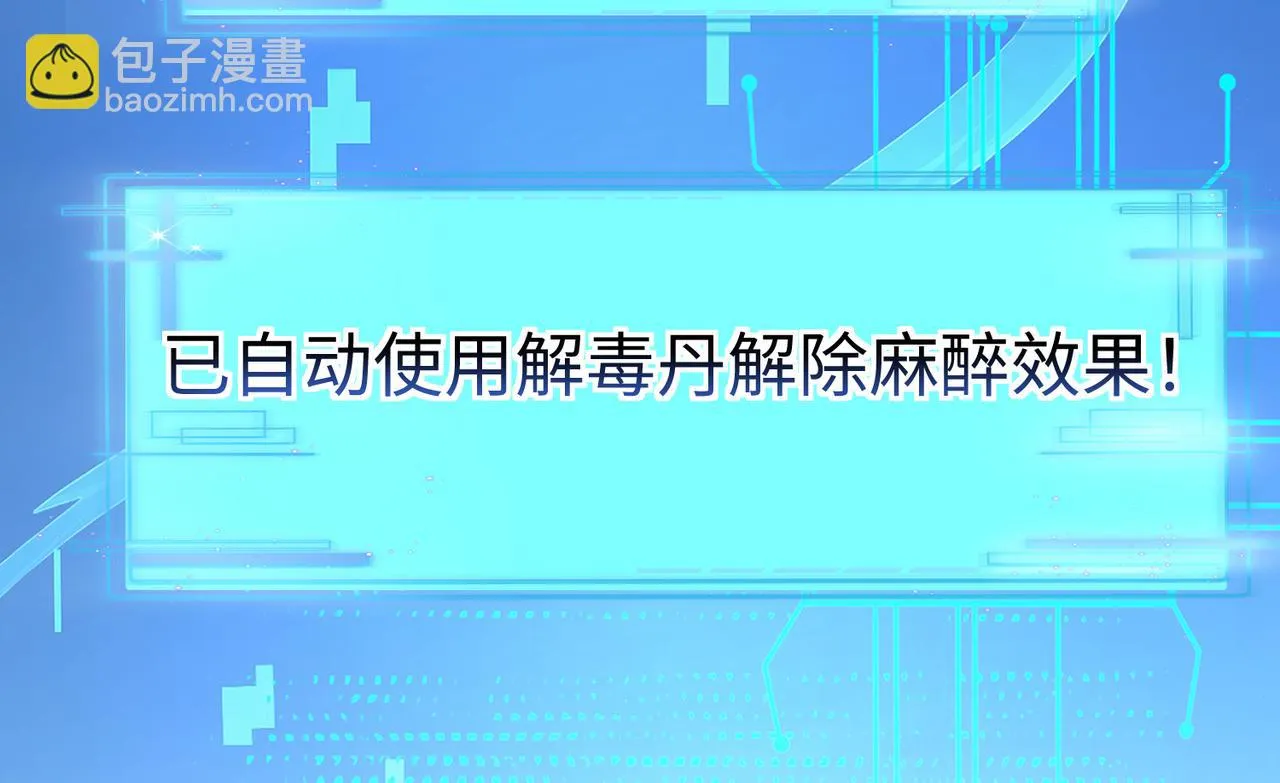 33将计就计！ 第75页