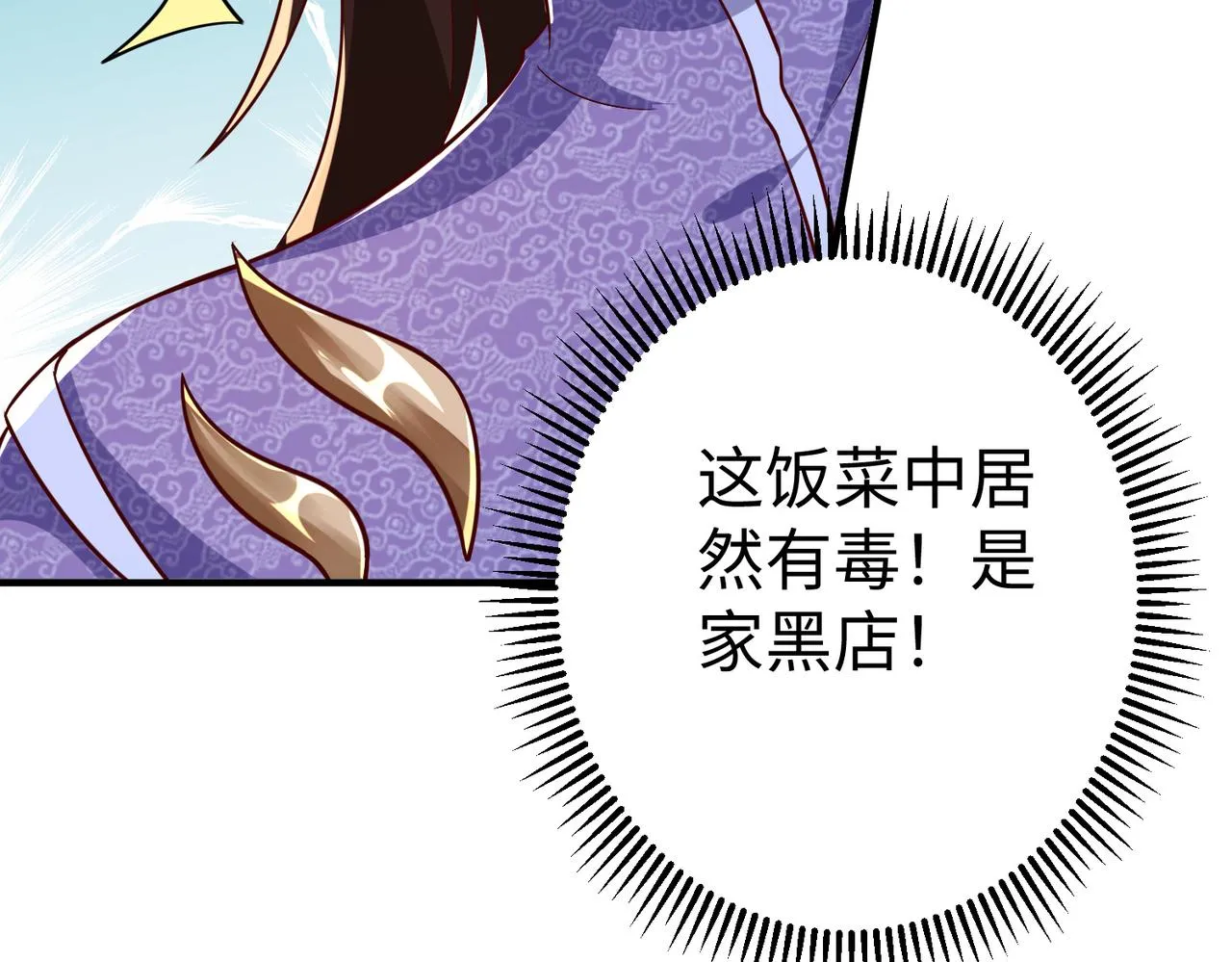 33将计就计！ 第79页