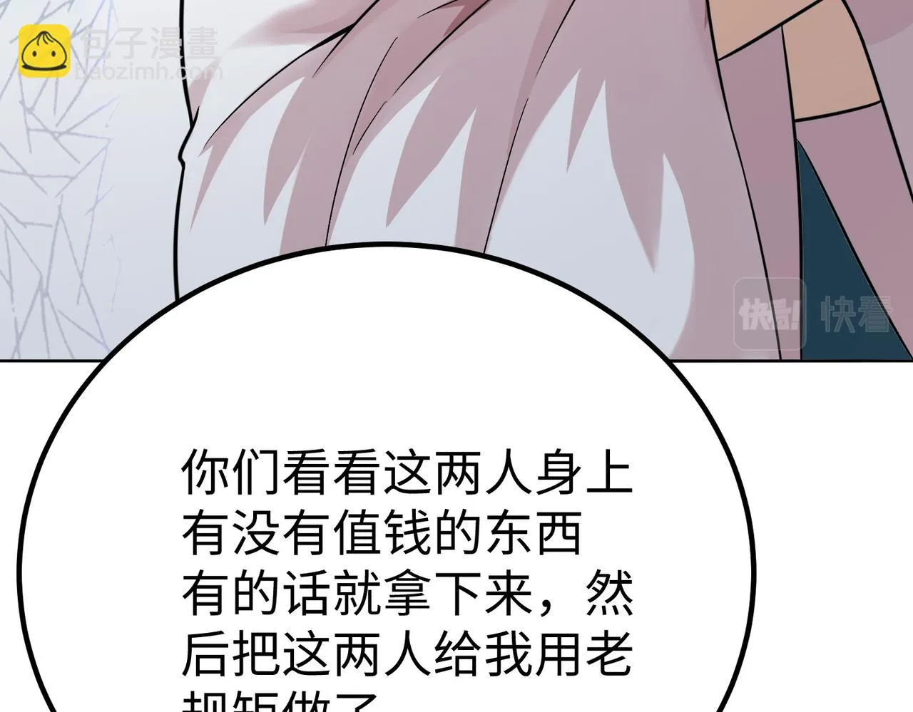 33将计就计！ 第94页