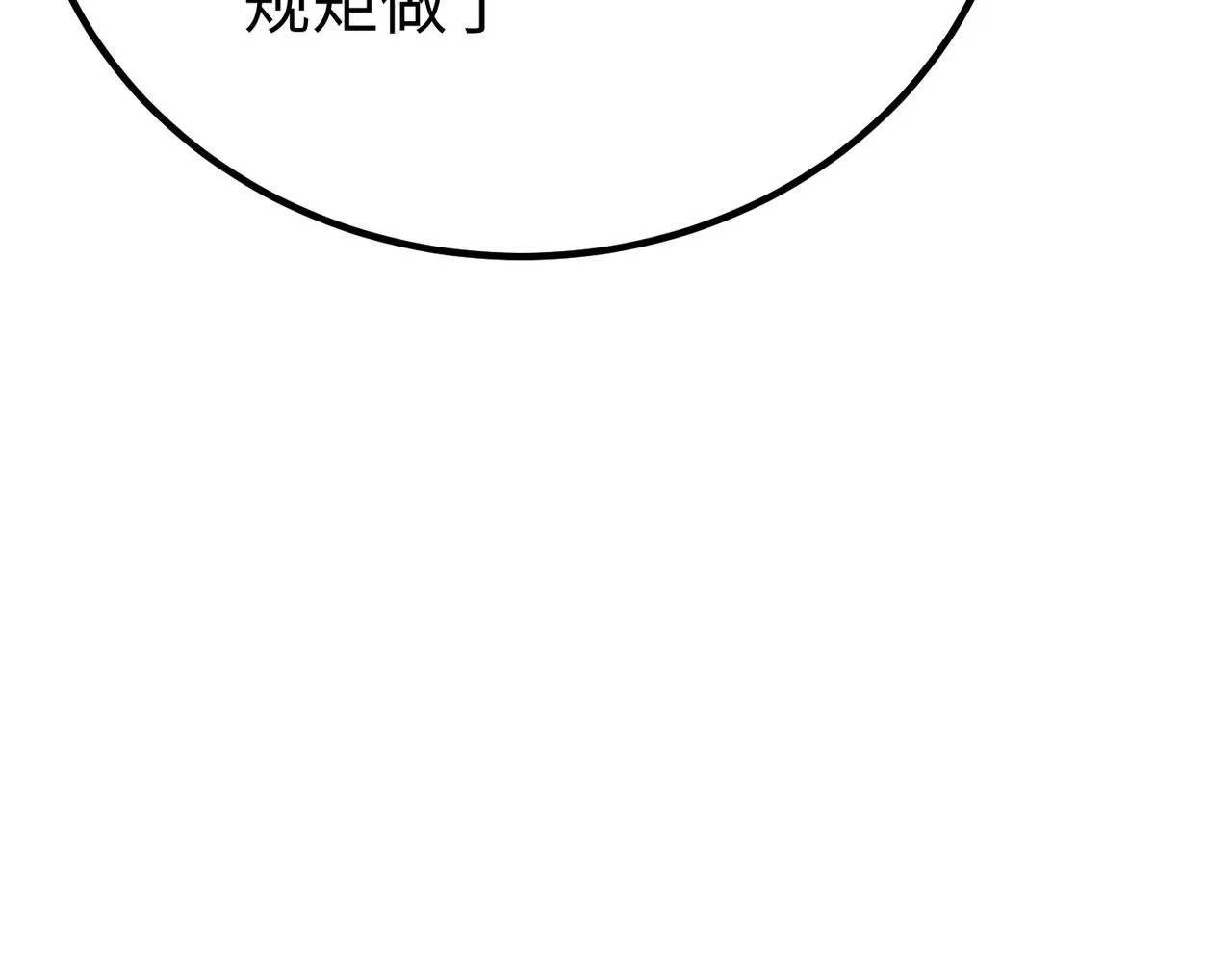 33将计就计！ 第95页