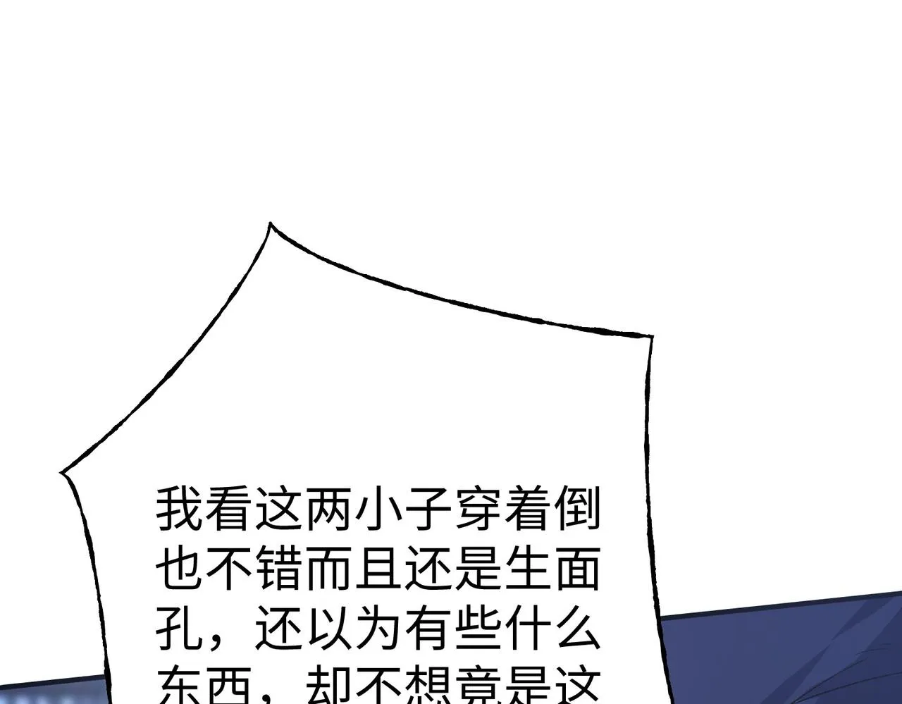 33将计就计！ 第97页