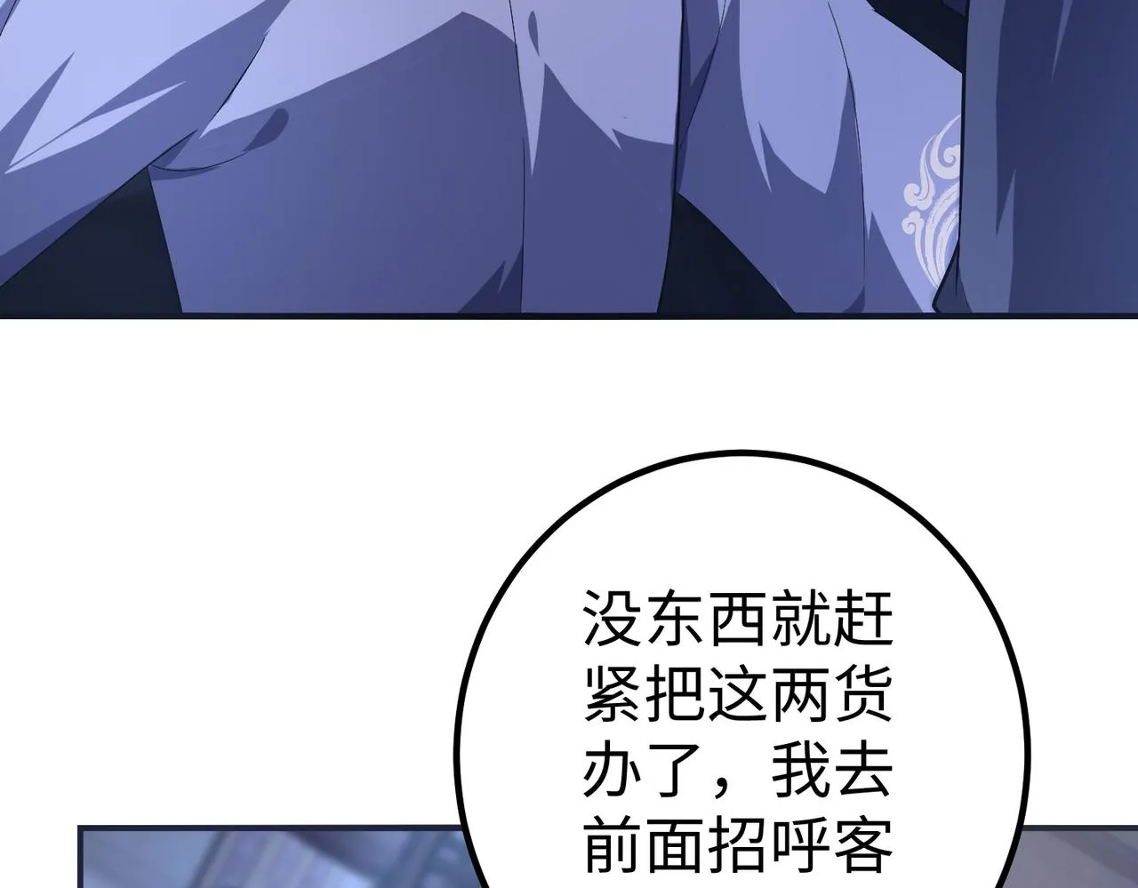 33将计就计！ 第100页