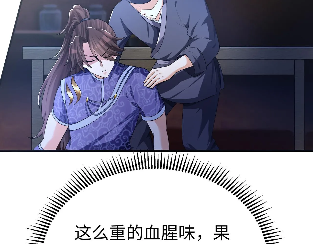 33将计就计！ 第107页
