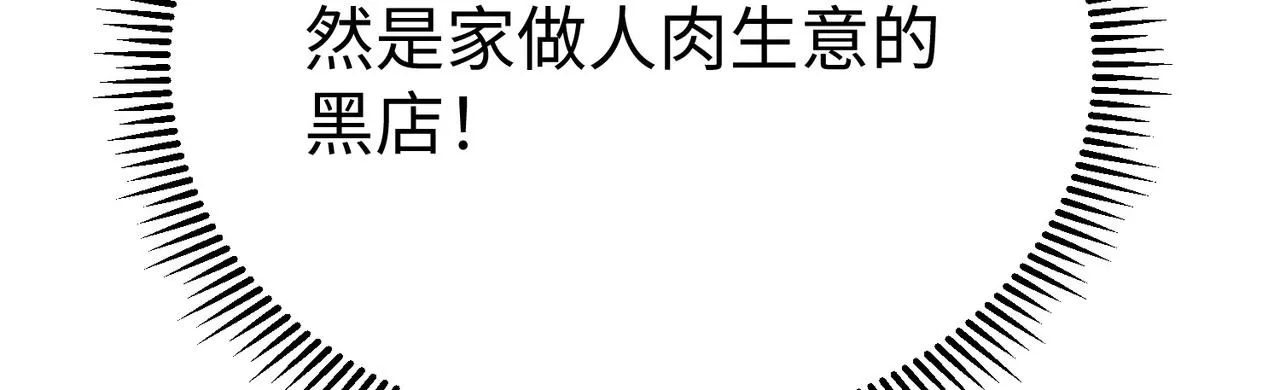 33将计就计！ 第108页