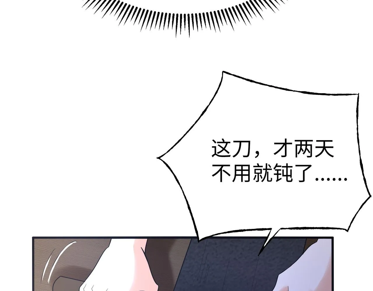 33将计就计！ 第109页
