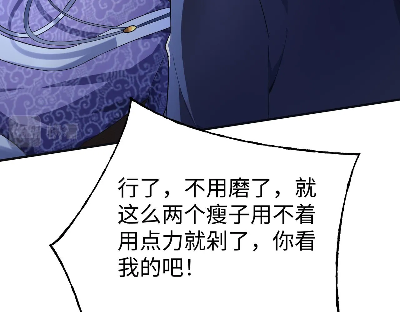 33将计就计！ 第113页