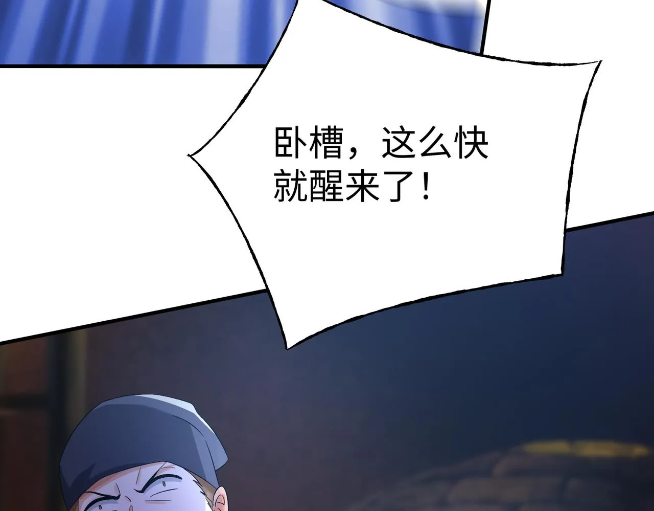 33将计就计！ 第119页