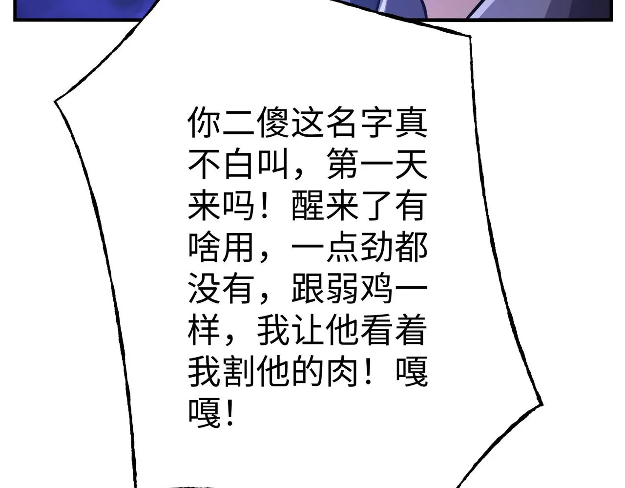 34空寂的冤屈 第10页