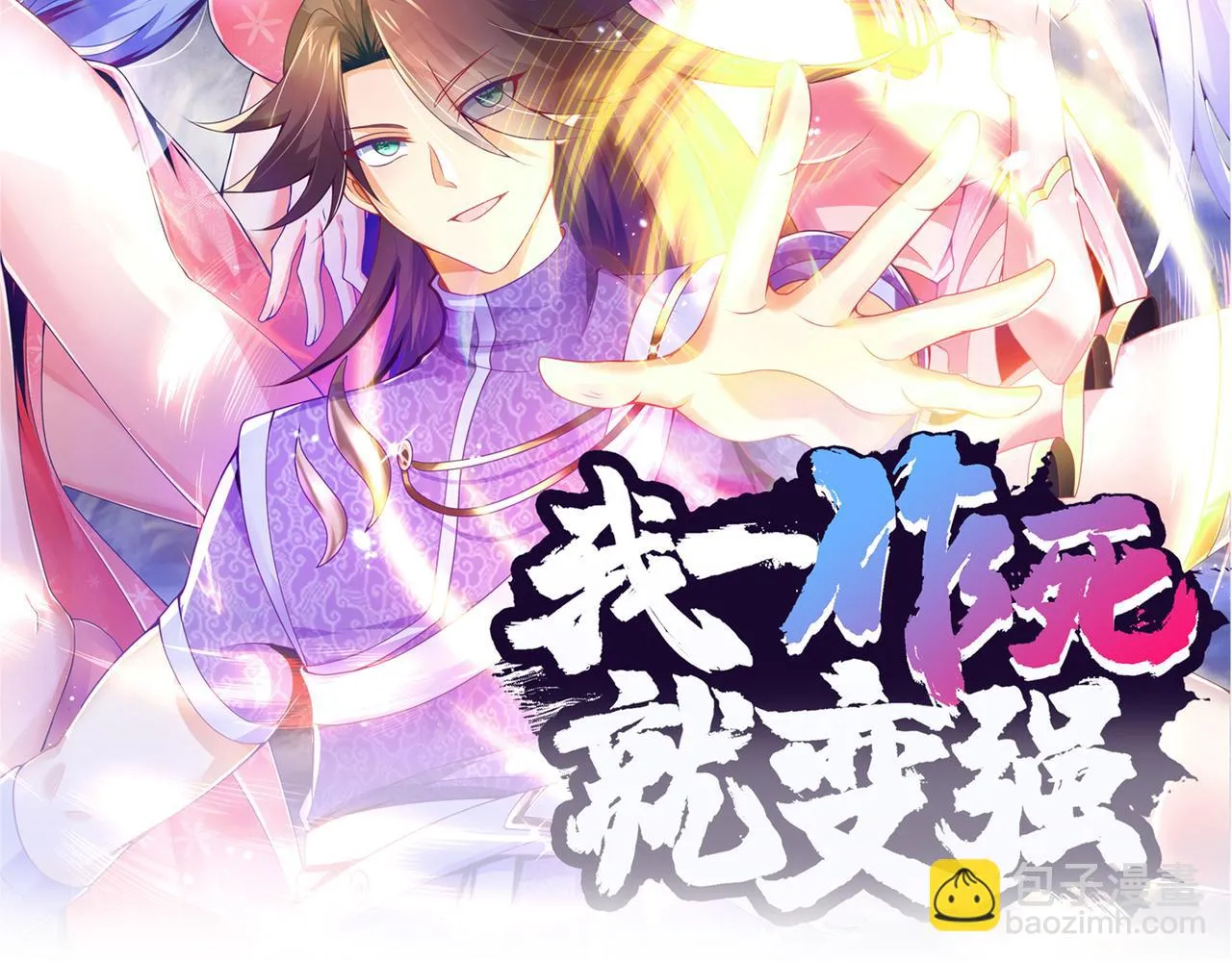 34空寂的冤屈 第16页
