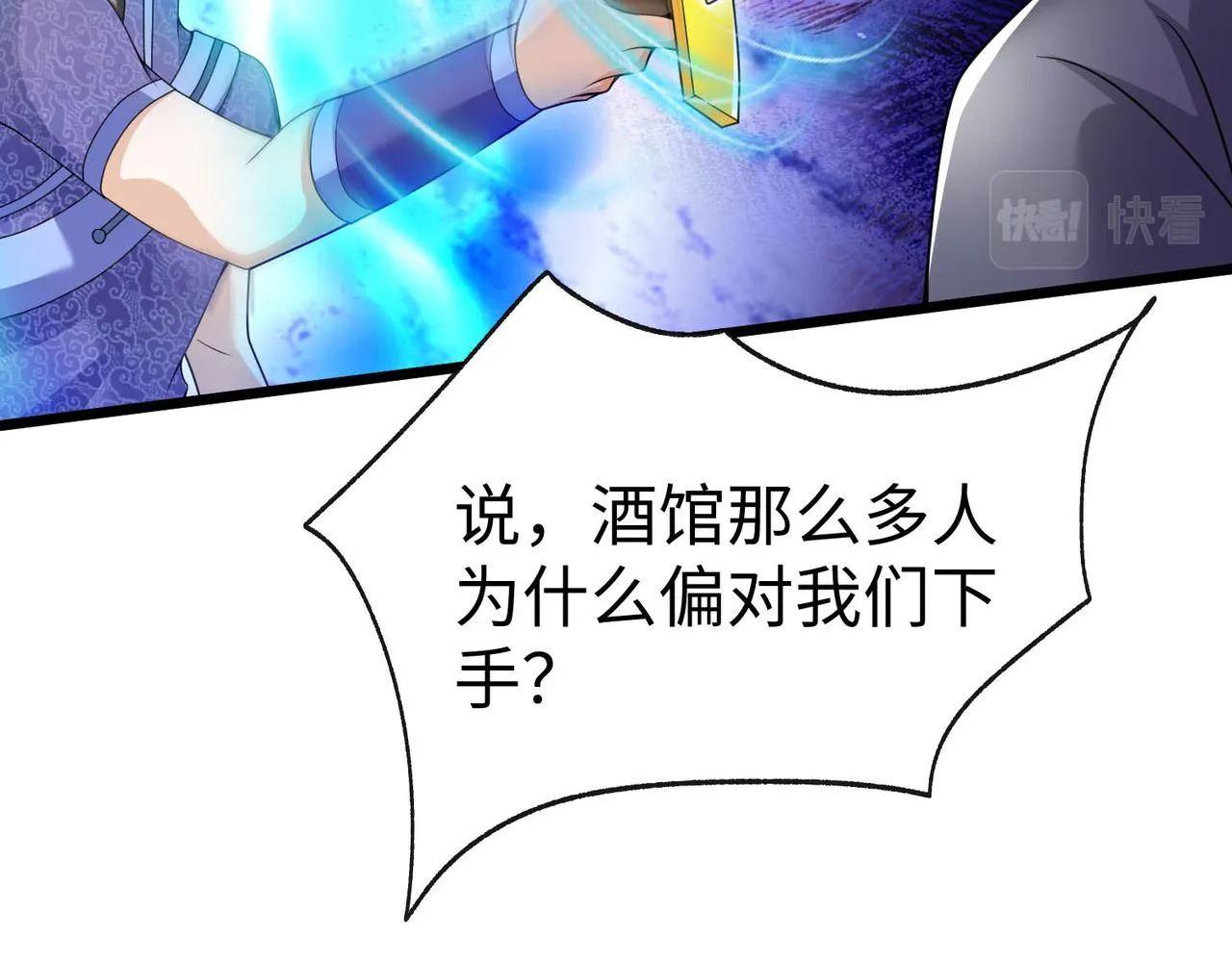 34空寂的冤屈 第23页