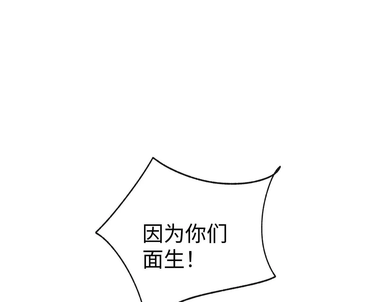 34空寂的冤屈 第24页