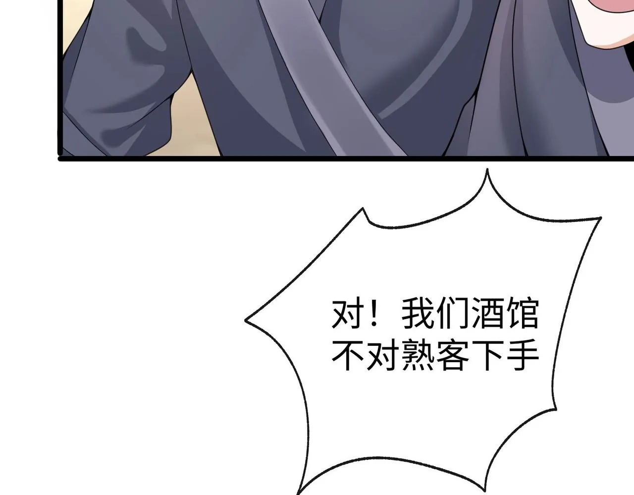 34空寂的冤屈 第27页