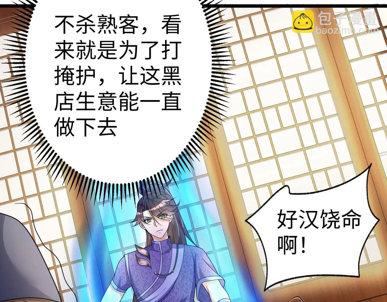 34空寂的冤屈 第29页