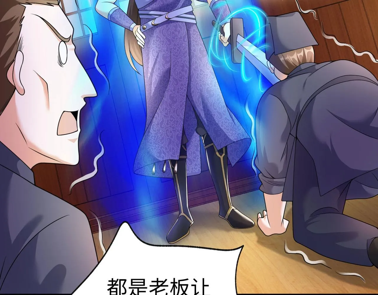 34空寂的冤屈 第30页